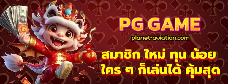 สมาชิก ใหม่ ทุน น้อย
