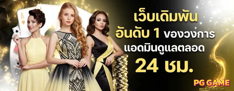 รวมโปร ทุนน้อย pg